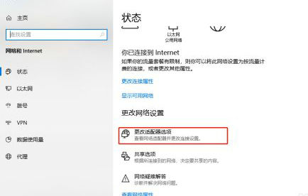 easyconnect无法连接服务器请检查网络怎么解决?