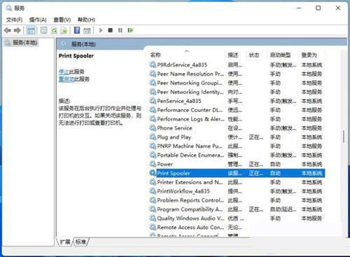 更新Win11打印机不能用了怎么回事?【已解决】