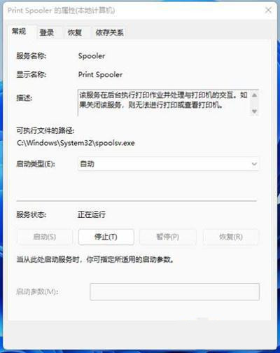 更新Win11打印机不能用了怎么回事?【已解决】