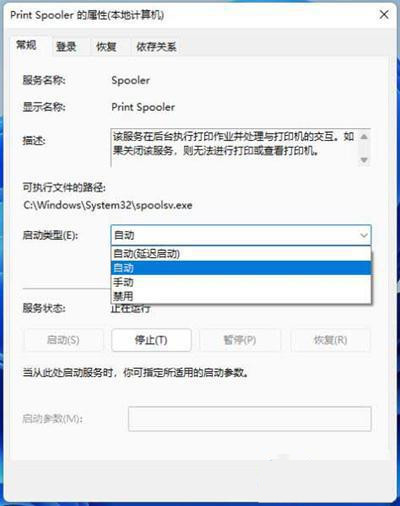 更新Win11打印机不能用了怎么回事?【已解决】