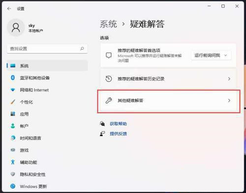 更新Win11打印机不能用了怎么回事?【已解决】
