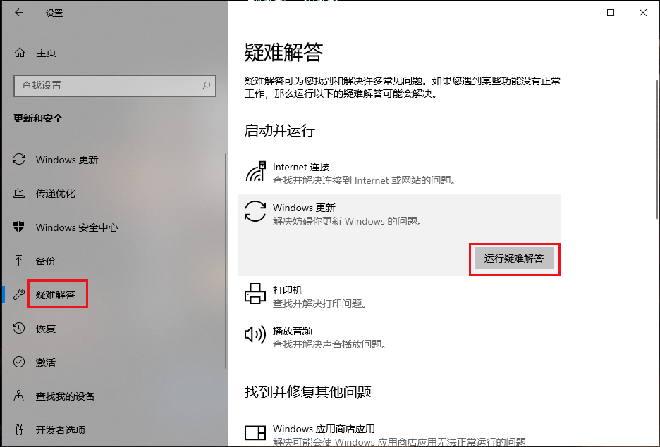 升级Win10系统出现错误提示0x80070003怎么解决?