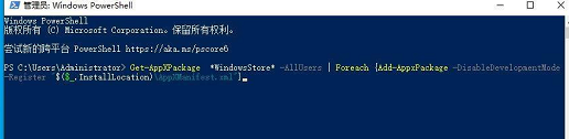 win10纯净版没有微软商店怎么办?win10纯净版没有微软商店详解