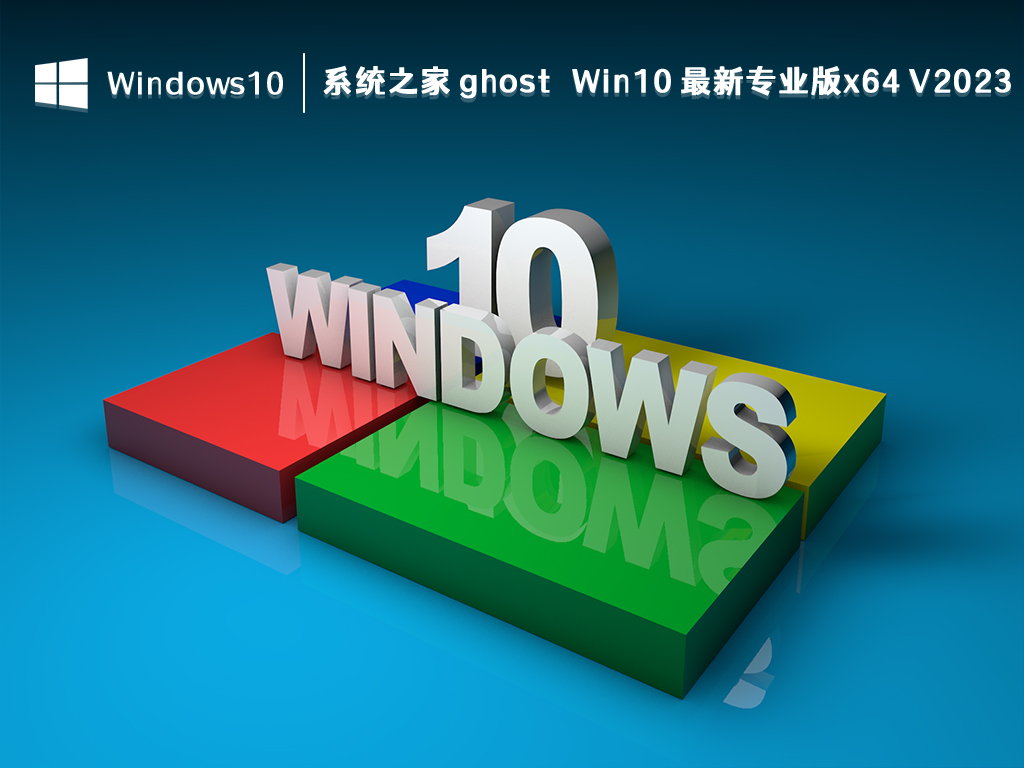 win10系统安装包下载后如何安装？ win10系统下载及安装方法介绍