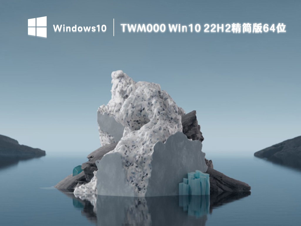 win10系统安装包下载后如何安装？ win10系统下载及安装方法介绍