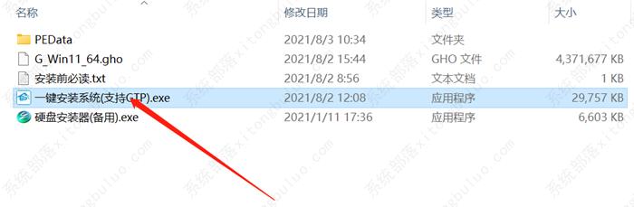 纯净版Win1164位专业版(免激活镜像)