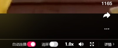 抖音电脑版怎么设置视频自动播放?抖音视频连播设置方法