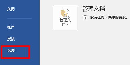 Word运行不流畅卡顿怎么解决?Word使用卡顿解决方法
