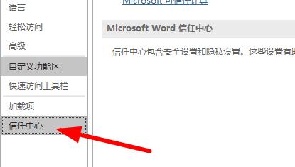 Word运行不流畅卡顿怎么解决?Word使用卡顿解决方法
