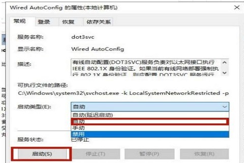 win10系统联网提示没有有效ip配置怎么解决?