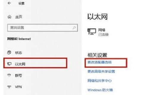 win10系统联网提示没有有效ip配置怎么解决?