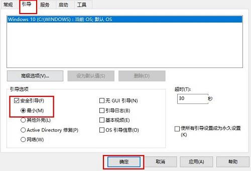 Win10启用安全模式无效怎么解决?Win10系统启用安全模式无效怎么办