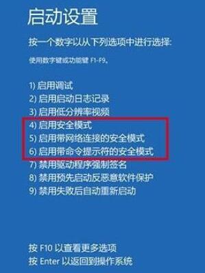 戴尔笔记本怎么进入安全模式win10?