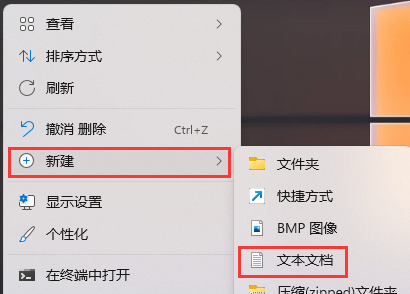 Win11图标变成白色刷新后会变回来?Win11图标变成白色怎么恢复方法