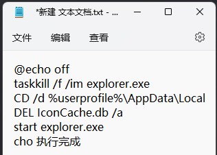 Win11图标变成白色刷新后会变回来?Win11图标变成白色怎么恢复方法