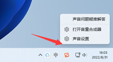 Win11麦克风有回声怎么消除?Win11麦克风回声消除方法
