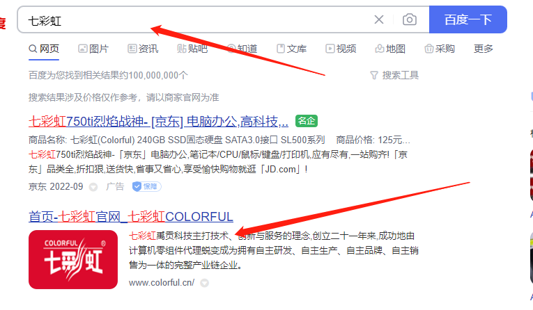 七彩虹显卡驱动在哪里下载?七彩虹显卡驱动下载方法