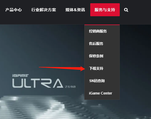 七彩虹显卡驱动在哪里下载?七彩虹显卡驱动下载方法