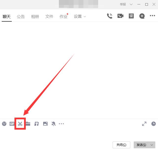 电脑qq截图怎么滚动截长图?电脑qq截图滚动截长图的方法