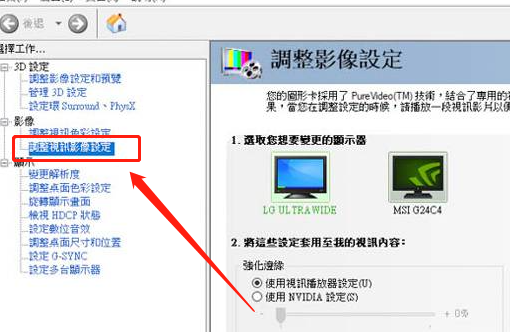 英伟达vsr怎么开?英伟达vsr对游戏有用吗?