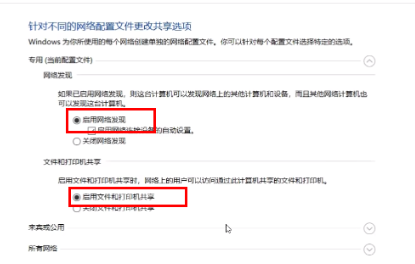 win11打印机共享无法访问怎么回事？