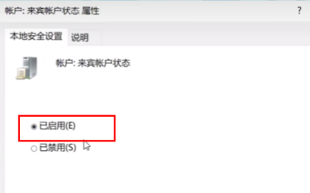 win11打印机共享无法访问怎么回事？