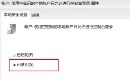 win11打印机共享无法访问怎么回事？