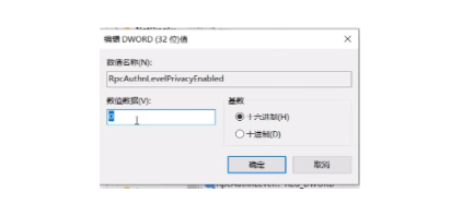 win11打印机共享无法访问怎么回事？