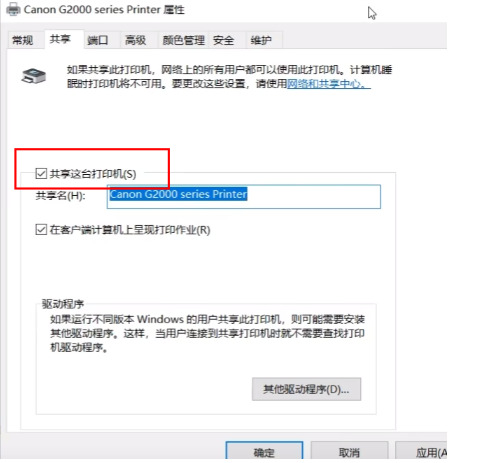 win11打印机共享无法访问怎么回事？