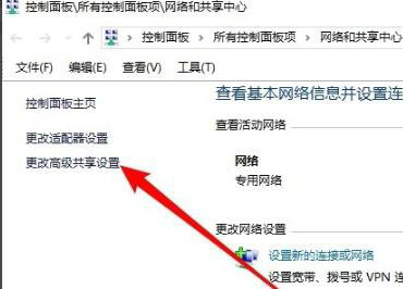 win10共享看不见另一台电脑怎么办?