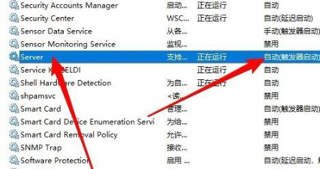 win10共享看不见另一台电脑怎么办?