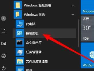 win10共享看不见另一台电脑怎么办?