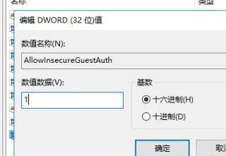 win10共享看不见另一台电脑怎么办?