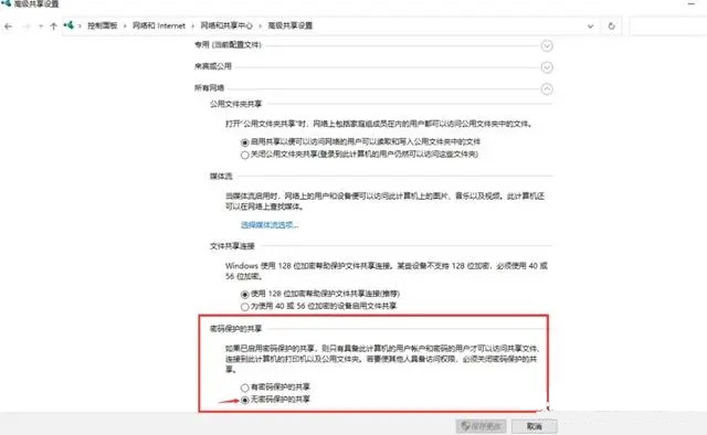 共享文件夹出现您没有权限访问怎么办?(无权限访问共享文件)