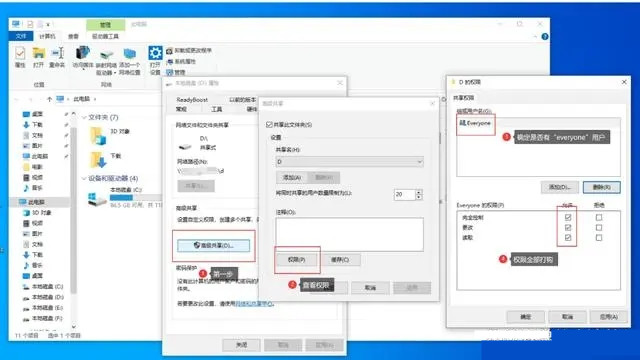 共享文件夹出现您没有权限访问怎么办?(无权限访问共享文件)