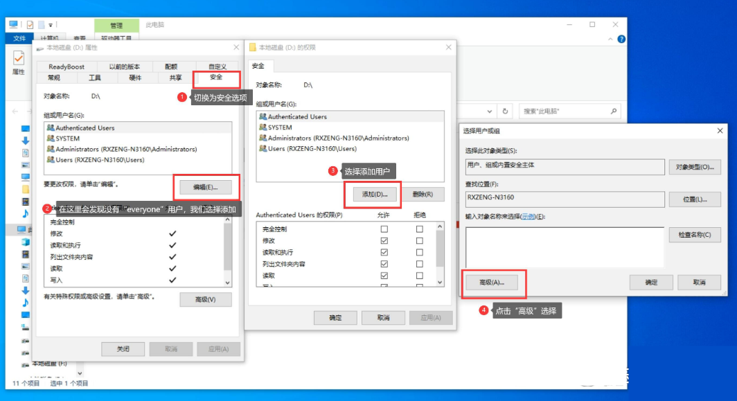 共享文件夹出现您没有权限访问怎么办?(无权限访问共享文件)