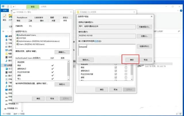 共享文件夹出现您没有权限访问怎么办?(无权限访问共享文件)