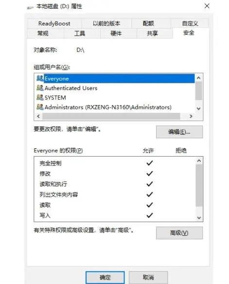 共享文件夹出现您没有权限访问怎么办?(无权限访问共享文件)
