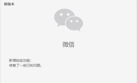 微信锁定功能在哪设置?电脑微信锁定功能使用教程