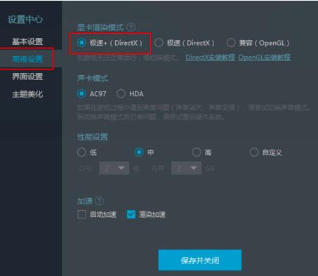 网易MuMu模拟器性能怎么设置流畅度?分享两种设置技巧