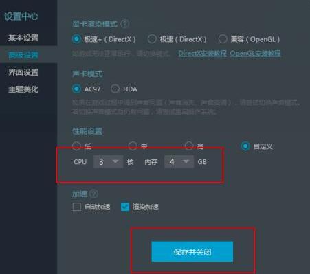 网易MuMu模拟器性能怎么设置流畅度?分享两种设置技巧