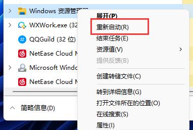 Win11动态磁贴怎么恢复?Win11动态磁贴恢复方法