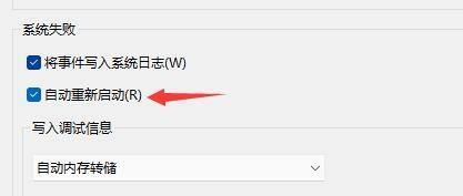win11电脑自动重启怎么解决?win11自动重启解决方法