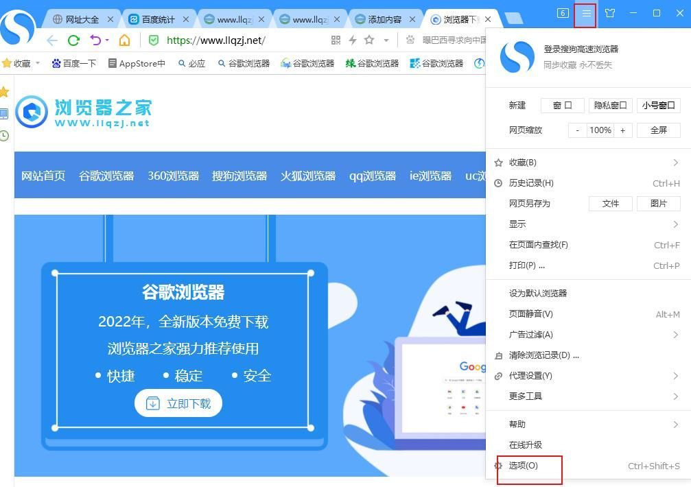 搜狗浏览器怎么开启无痕浏览模式？