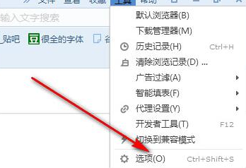 搜狗浏览器怎么清理数据缓存?搜狗浏览器清理数据缓存方法