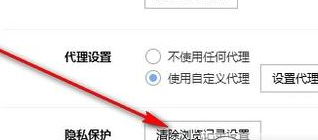 搜狗浏览器怎么清理数据缓存?搜狗浏览器清理数据缓存方法