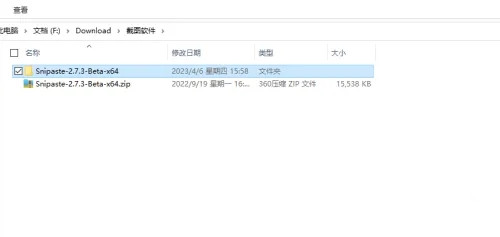 截图软件snipaste怎么用?snipaste使用教程