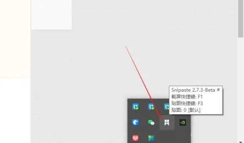 截图软件snipaste怎么用?snipaste使用教程