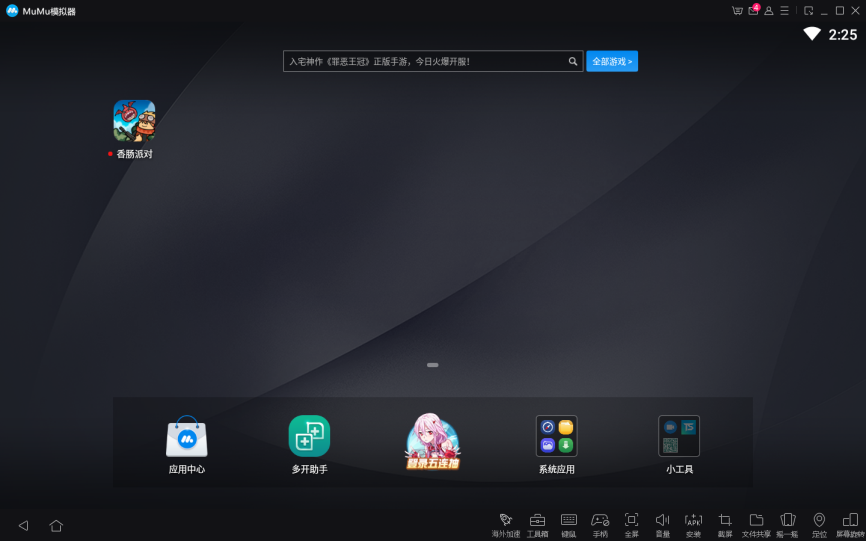 MuMu模拟器打开游戏闪退怎么办?MuMu模拟器闪退的解决方法