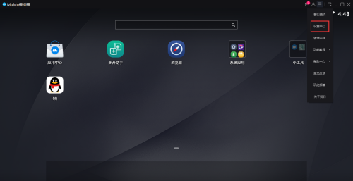 网易MuMu模拟器如何隐藏底部工具栏?MuMu模拟器工具栏隐藏教程